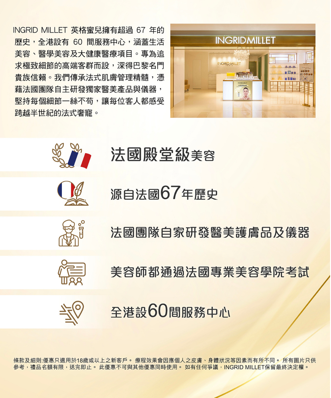 IGM002008_PicoPro 皮秒激光療程限時優惠，以皮秒激光能量， 極短時間有效瓦解肌膚淺、深層色素，改善多種膚況：去印 淡斑 嫩膚。將色素擊碎成微細粉狀，快速代謝清除，無創無痛，高效安全，不反黑，信心之選_picopro